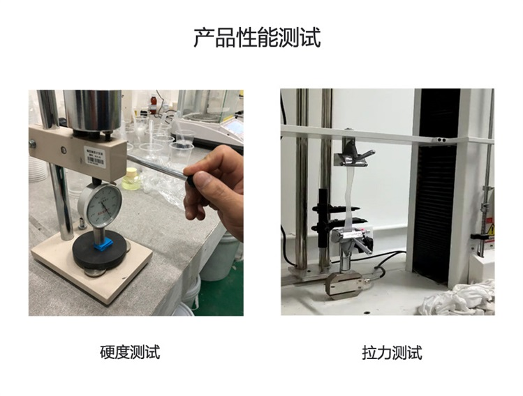 液體硅膠產品測試