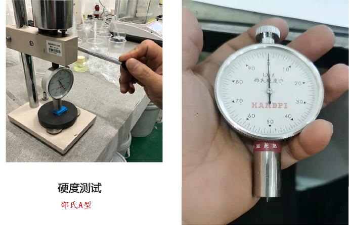 人體硅膠原料硬度用什么測(cè)量 ？